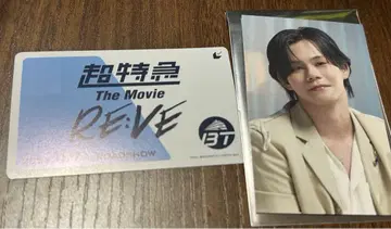 초특급 영화 RE:VE 무비티켓 트레이딩 카드 카이