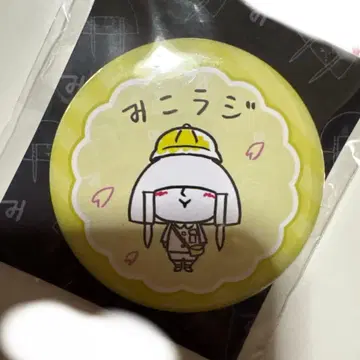 미코라지 캔뱃지 4월
