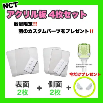 NCT 신초둔기 아크릴판 4개 세트