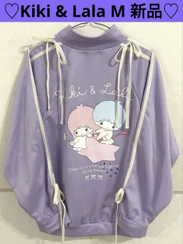 택 포함 새상품 Kiki & Lala 라벤더 저지 M 집업
