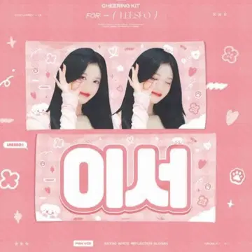 IVE 리즈 슬로건