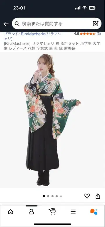 릴라 마셰리 3세트 하카마 블랙 그린 꽃무늬 졸업식