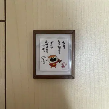 스튜디오 UG 니시무라 유우지 프레임 마그넷 아기쥐