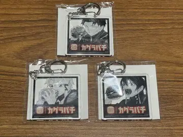 버거킹 카구라바치 오리지널 아크릴 키링 전 3종 풀 컴프