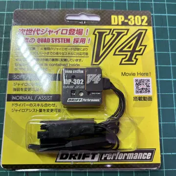 요코모 자이로 DP-302 V4