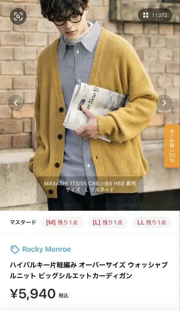 하이 벌키 편 하찌 워셔블 니트 빅 실루엣 가디건