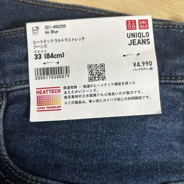 UNIQLO 히트텍 울트라 스트레치 청바지 66 Blue 33