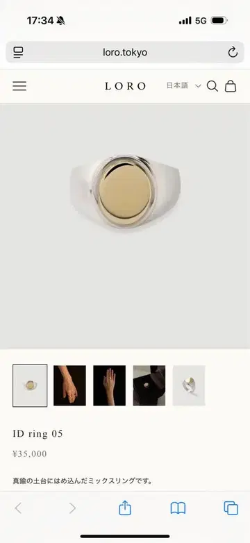 LORO IDring05