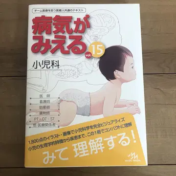 아픈 것을 보이는 소아과