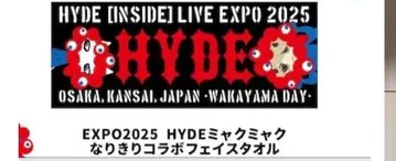 EXPO2025 HYDE 미야쿠미야쿠  콜라보 타월