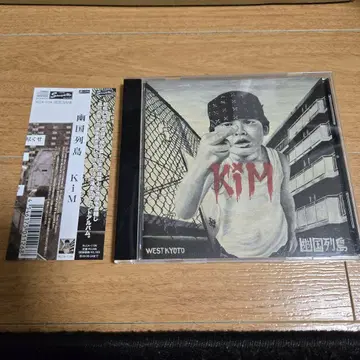 KiM 유국열도 CD 하드코어 펑크 자파코어