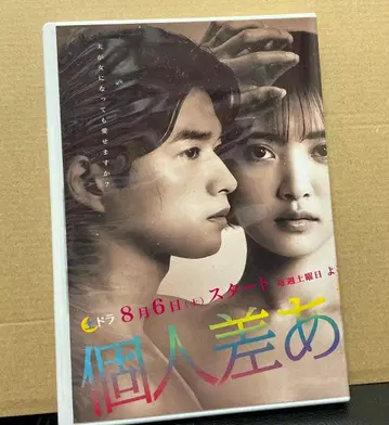 [ 일본 미발매 ] 개인차 있습니다 전편 세트 DVD 배송비 포함