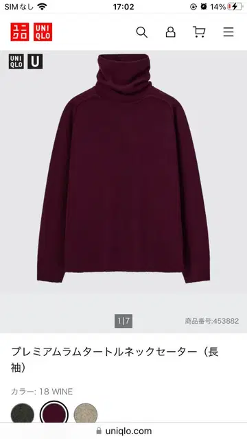 UNIQLO 프리미엄 라무 터틀넥 스웨터 18 WINE