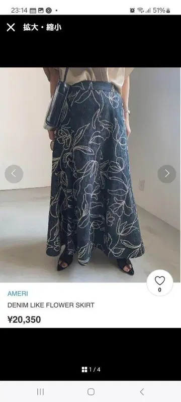 아메리빈티지 스커트 21ss
