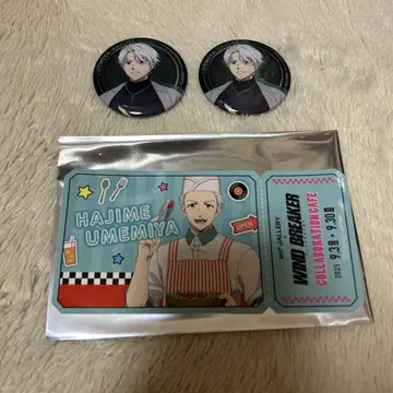 윈블 매실 세트