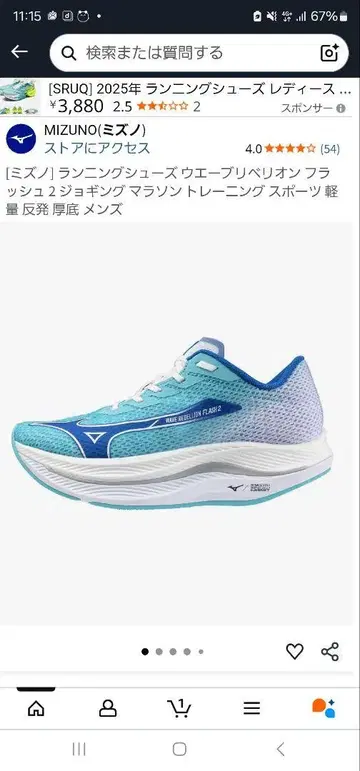 MIZUNO 웨이브 리페리온 플래시 러닝화
