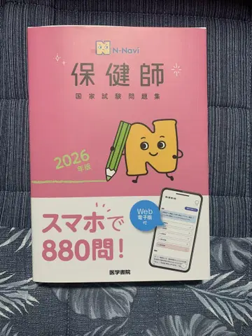 2026년판 보건사 국가시험 문제집 의학서원
