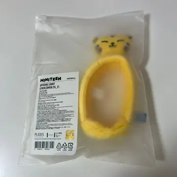 MINITEN 탐탐 응원봉 커버