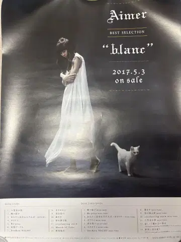 Aimer B2 포스터 blanc noir (2장 세트)