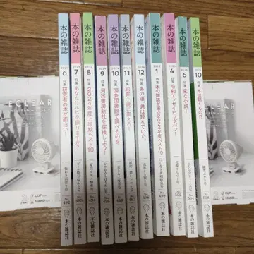 도서 잡지 여러 권 11권