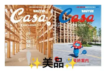 casa brutus 만박 카사 브루터스 2권 세트 미야쿠미야쿠 건축