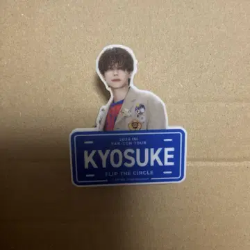 INI 후지마키 쿄스케 명찰 FTC