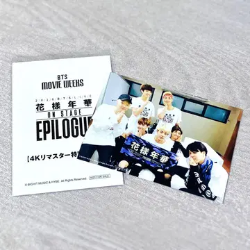 BTS 무비 위크스 입장 혜택 1