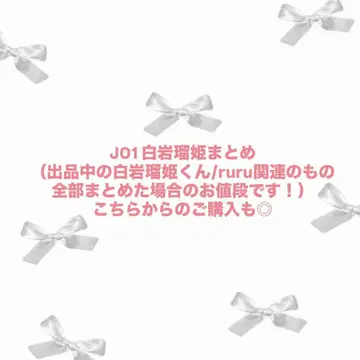 JO1 시로이와 루키 굿즈 트레이딩 카드 모음