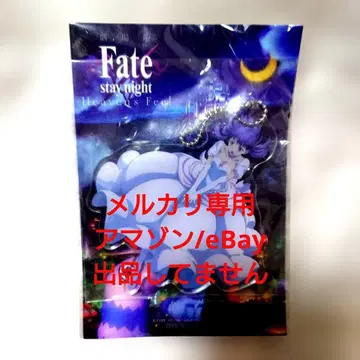 Fate/stay night HF 아크릴 키링 마토 사쿠라 FGO