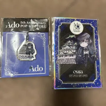 Ado 5th Anniversary 키링 색지