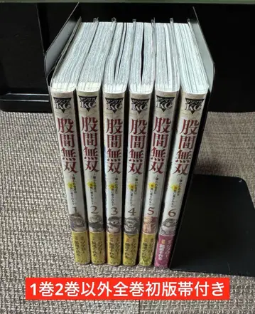 전권 오비 포함 사타구니 무쌍 전권 1~6권 세트