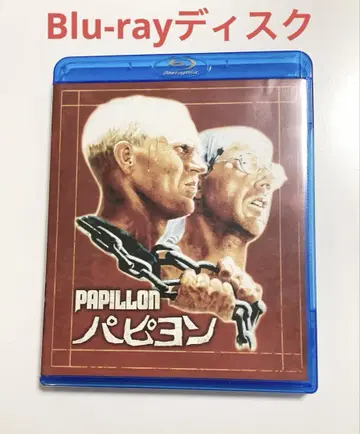 파피용 Blu-ray Disc