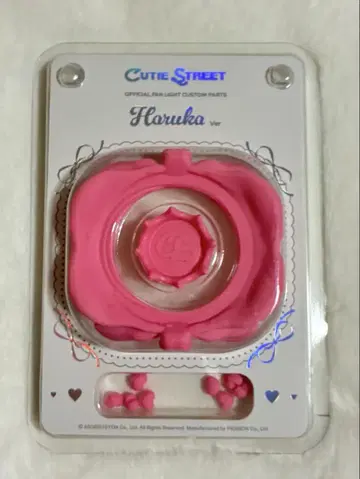 CUTIE STREET 응원봉 커스텀 부품 사쿠라바 하루카 큐스토