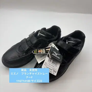 미사용 새상품 택 포함 Mizuno 야구 스파이크 22.0cm 블랙