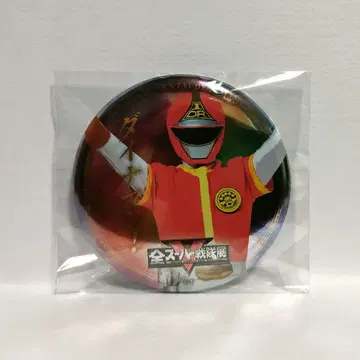 익명 배송 전 슈퍼 전대 캔뱃지 과학 전대 다이나맨
