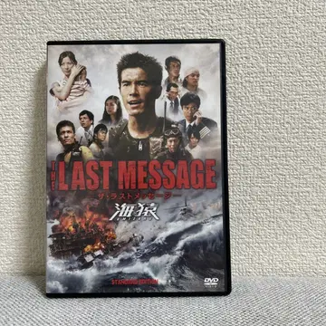 THE LAST MESSAGE 더 라스트 메시지