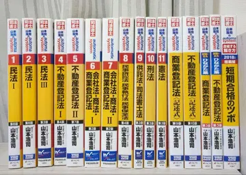 사법서사 야마모토 코지의 오토매틱 시스템 1~11 외 5권 16권 세트