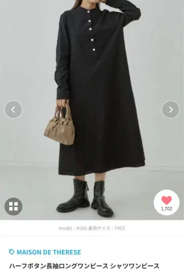 메종 드 테레즈 블랙 셔츠 원피스