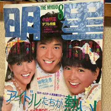 [명성] 1983년 8월호