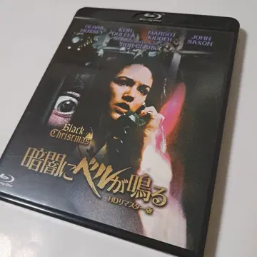 어둠 속의 벨 HD 리마스터판 Blu-ray