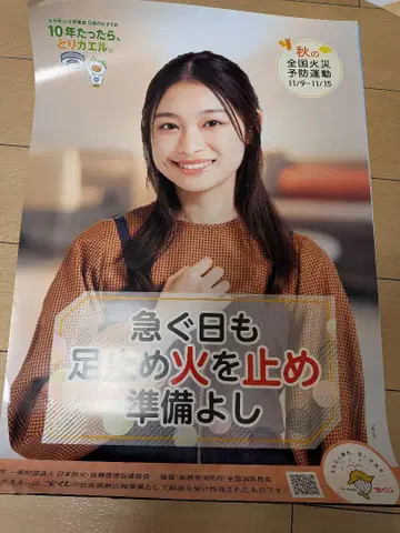 츠키시마 루이 포스터