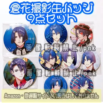 우타프리 마사토 쿠라하나 촬영 캔뱃지 홀로그램 캔뱃지 9종 세트