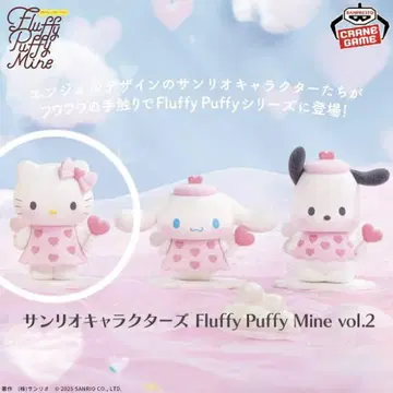 산리오 캐릭터즈 Fluffy Puffy Mine vol.2 키티