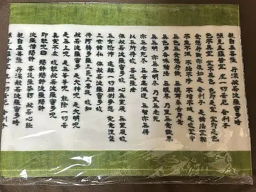 최유기 20주년 경문 머플러 타월