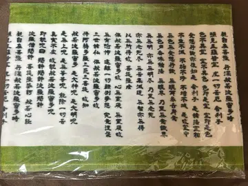 최유기 20주년 경문 머플러 타월