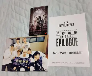 BTS MOVIE WEEKS 화양연화 영화 입장자 혜택