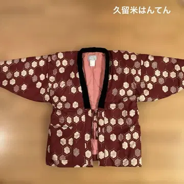 쿠루메 수제 한텐 도테라 짱짱코 일본제