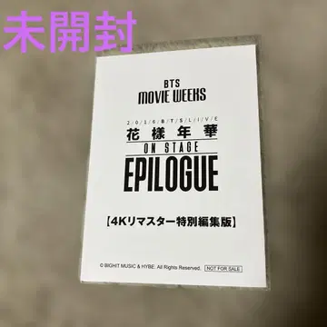 BTS MOVIE WEEKS EPILOGUE 4K 특별판 미개봉
