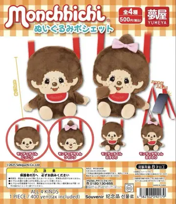 몽치치 봉제 인형 미니백