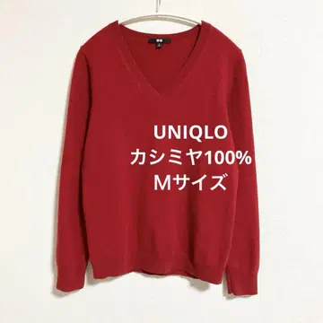 유니클로 캐시미어 100% 니트 V넥 빨간색 M